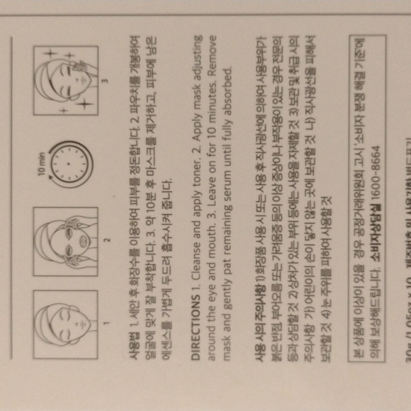 Wonjin Power Rejuvenation concentrated 8 essence masks - Picture 5 of 5